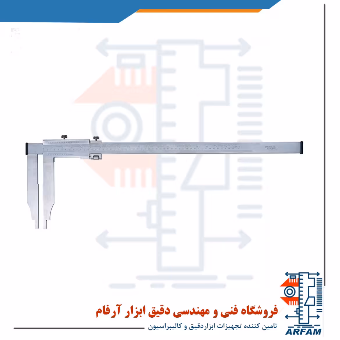 کولیس ورنیه آسیمتو 75 سانتی متر فک بلند مدل 4-30-311