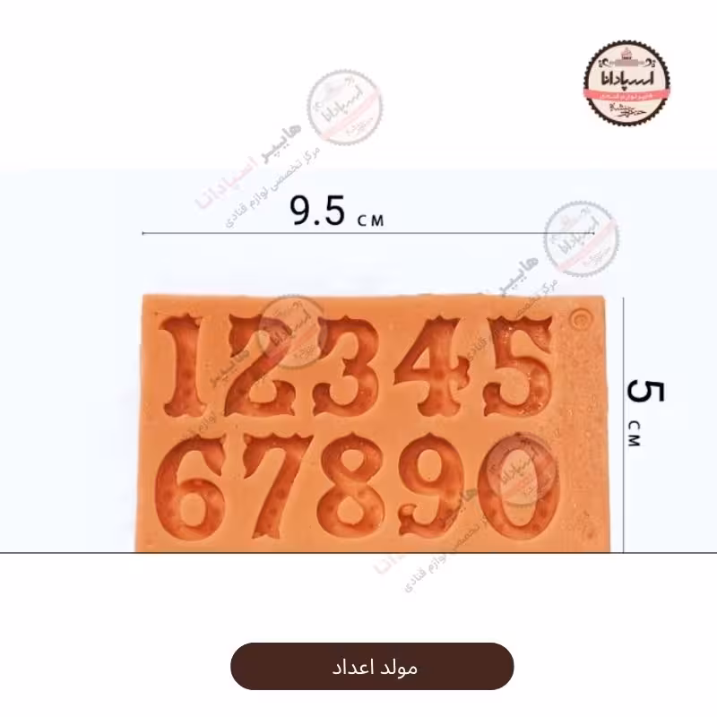 قالب مولد سیلیکونی اعداد انگلیسی