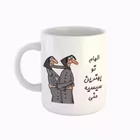 خرید ماگ-لیوان  اسم الهام  بهترین خواهر