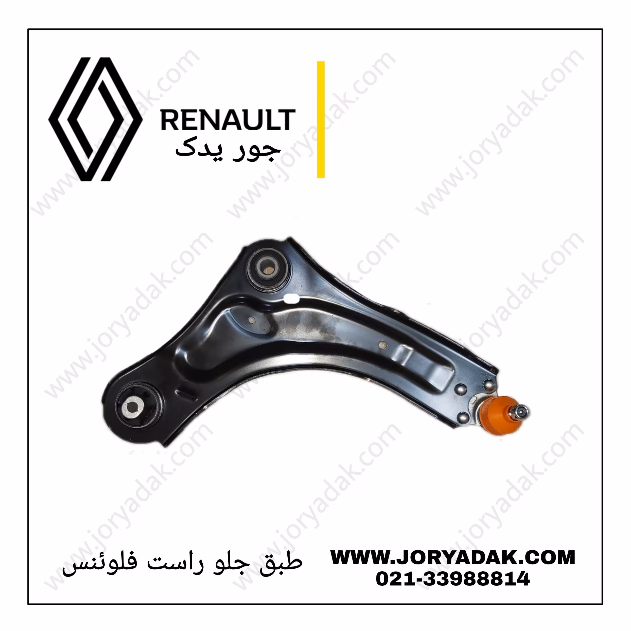 طبق راست فلوئنس