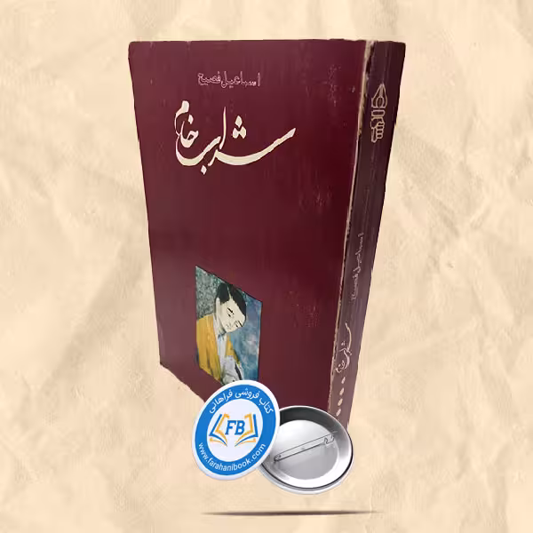 شراب خام