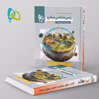 میکرو زمین شناسی کنکور گاج