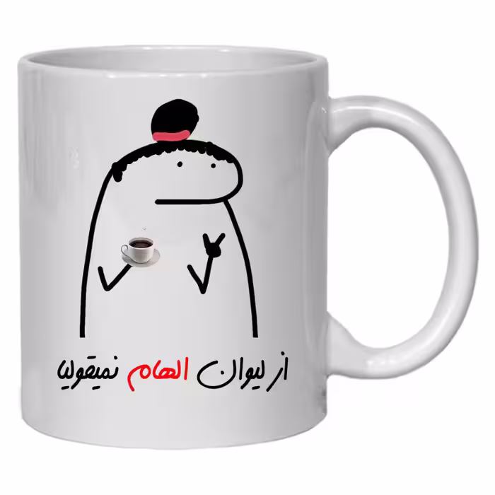 خرید ماگ-لیوان  لیوان شخصی الهام کد 12