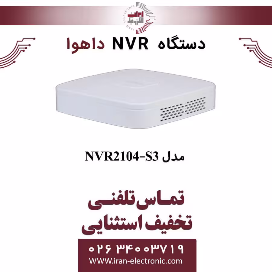 دستگاه ان وی آر 4 کانال داهوا مدل Dahua DHI-NVR2104-S3