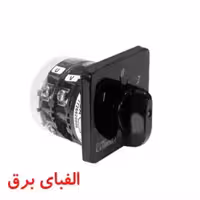 کلید گردان دو فاز دو طرفه 125 آمپر الکتروکهربا