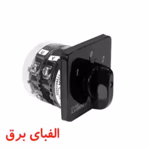 کلید گردان دو فاز دو طرفه 125 آمپر الکتروکهربا
