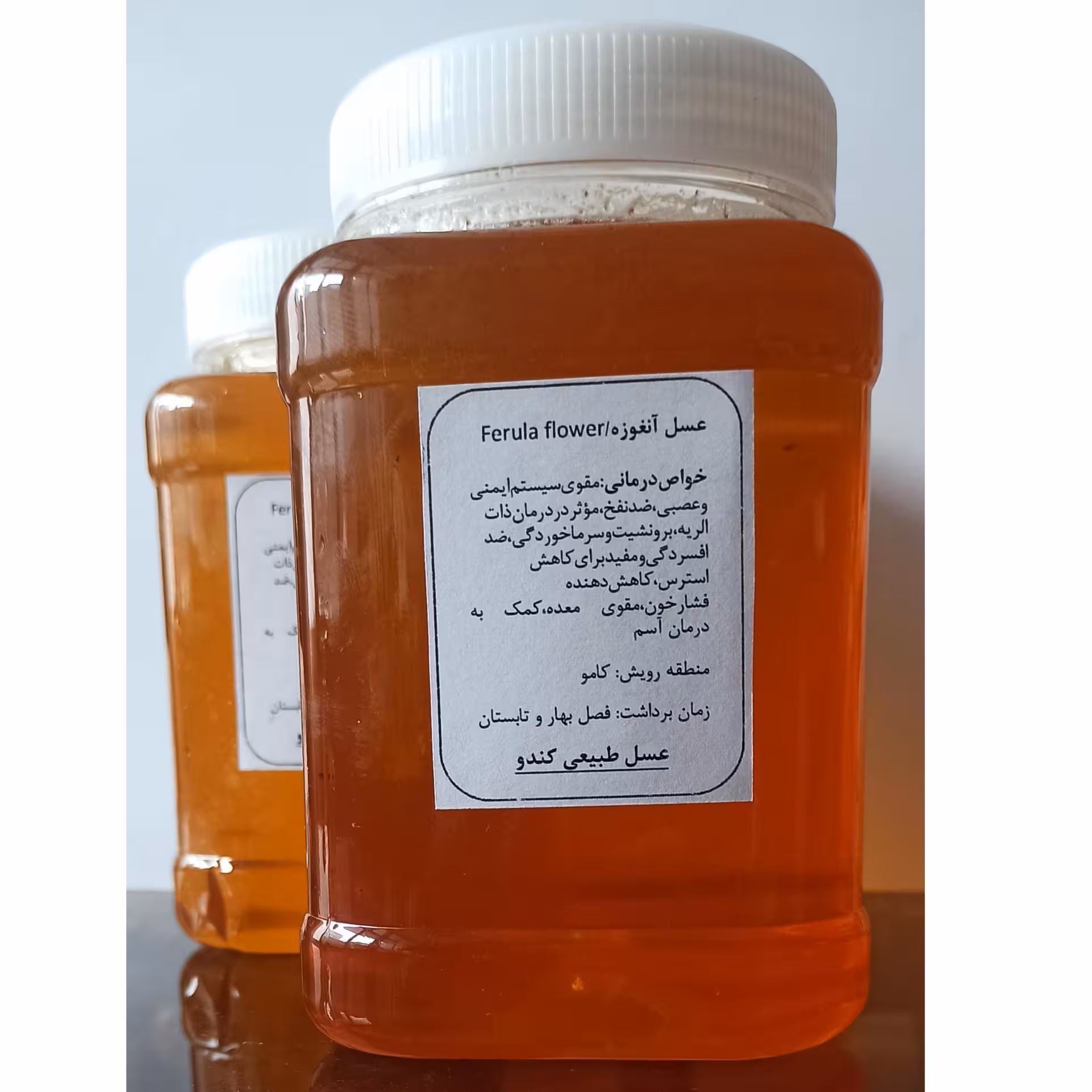 عسل طبیعی  یک کیلویی آنغوزه شهرستان کامو( مستقیم از زنبوردار)