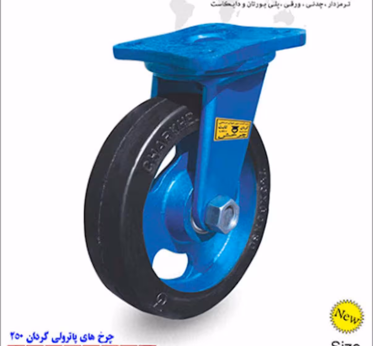 چرخ پاترولی سایز 20 دوبل لاستیکی گردان (خرید عمده و کارتونی همراه با بیشترین تخفیف)
