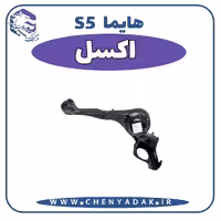 اکسل هایما S5