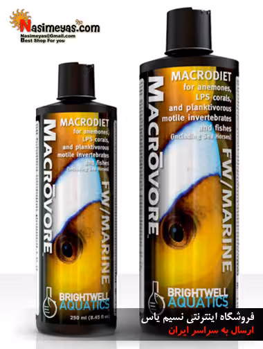 محلول ماکرو وور برایت ول