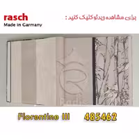 کاغذ دیواری راش Florentin lll – 485462