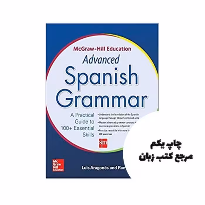 McGraw Hill Education Advanced Spanish Grammar کتاب نویسنده Luis AragonesRamon Palencia