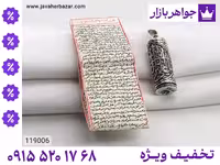 جادعایی امام رضا محصول ویژه جواهربازار