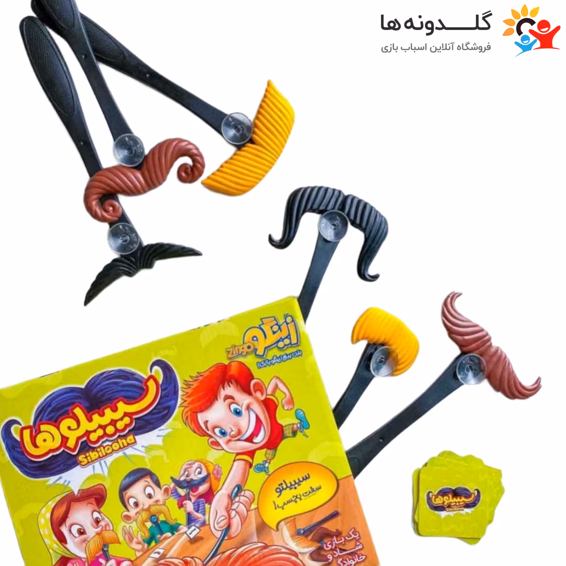 بازی فکری سیبیلو ها زینگو