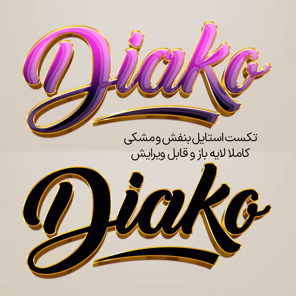 تکست استایل بنفش و مشکی سه بعدی