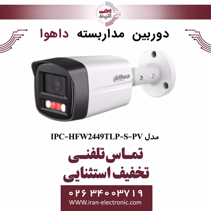 دوربین مداربسته بولت داهوا مدل Dahua IPC-HFW2449TLP-S-PV