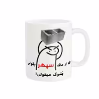 خرید ماگ-لیوان  فانتزی سپهر کد 2254