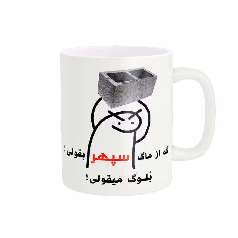 خرید ماگ-لیوان  فانتزی سپهر کد 2254