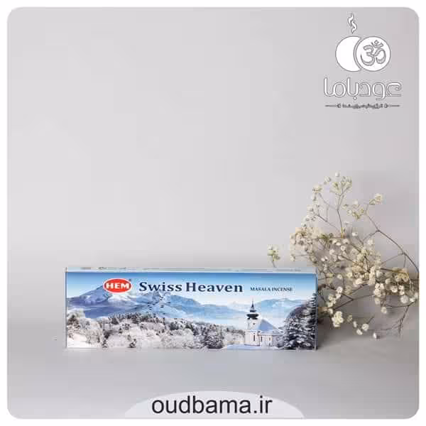 عود دست ساز بهشت سوئیس هیون SWISS HEAVEN ( هم HEM )