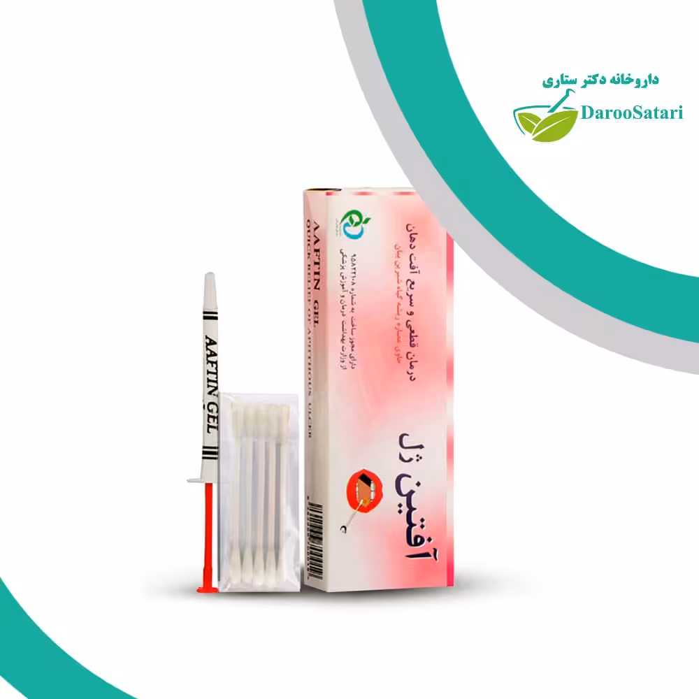 آفتین ژل