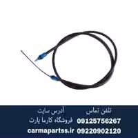 کابل ترمز دستی ال90 اصلی