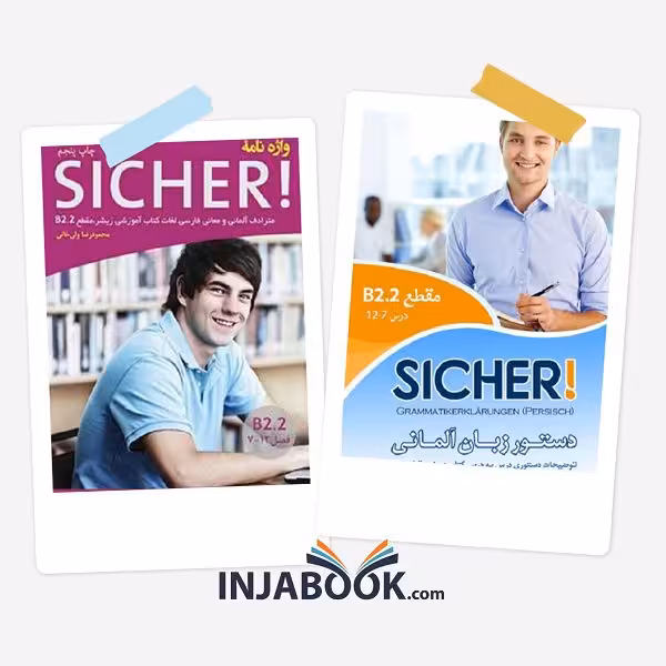 مجموعه دستور زبان و واژه نامه Sicher B2-2