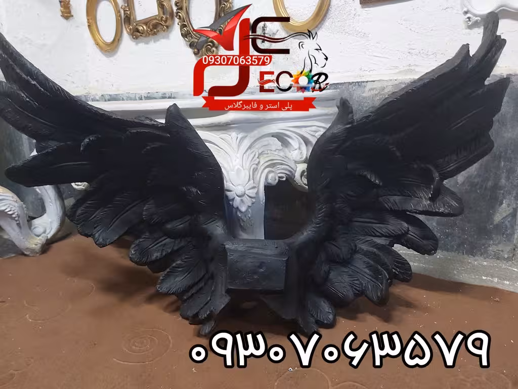بال دیوارکوب فرشته شاهین