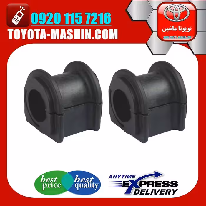 لاستیک چاکدار جلو لکسوس IS300 مدل 2009-2012 برند تویوتا جنیون پارتس