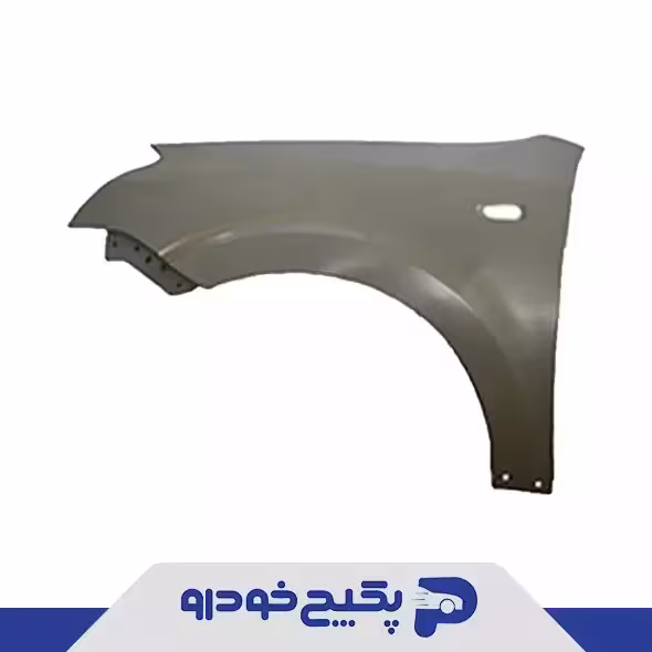 گلگیر جلو راست ام وی ام 550 A21-8403760FL-DY شرکتی