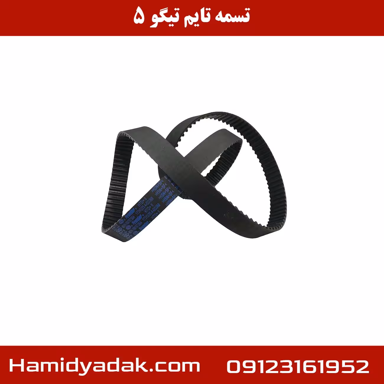 تسمه تایم تیگو 5