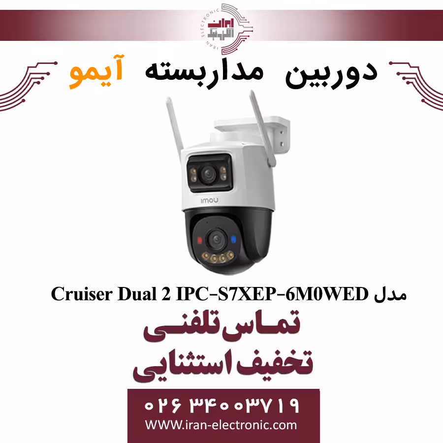 دوربین مداربسته اسپیددام آیمو مدل Imou Cruiser Dual 2 IPC-S7XEP-6M0WED