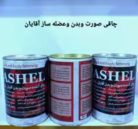 پودر چاقی آقایان راشل ریان