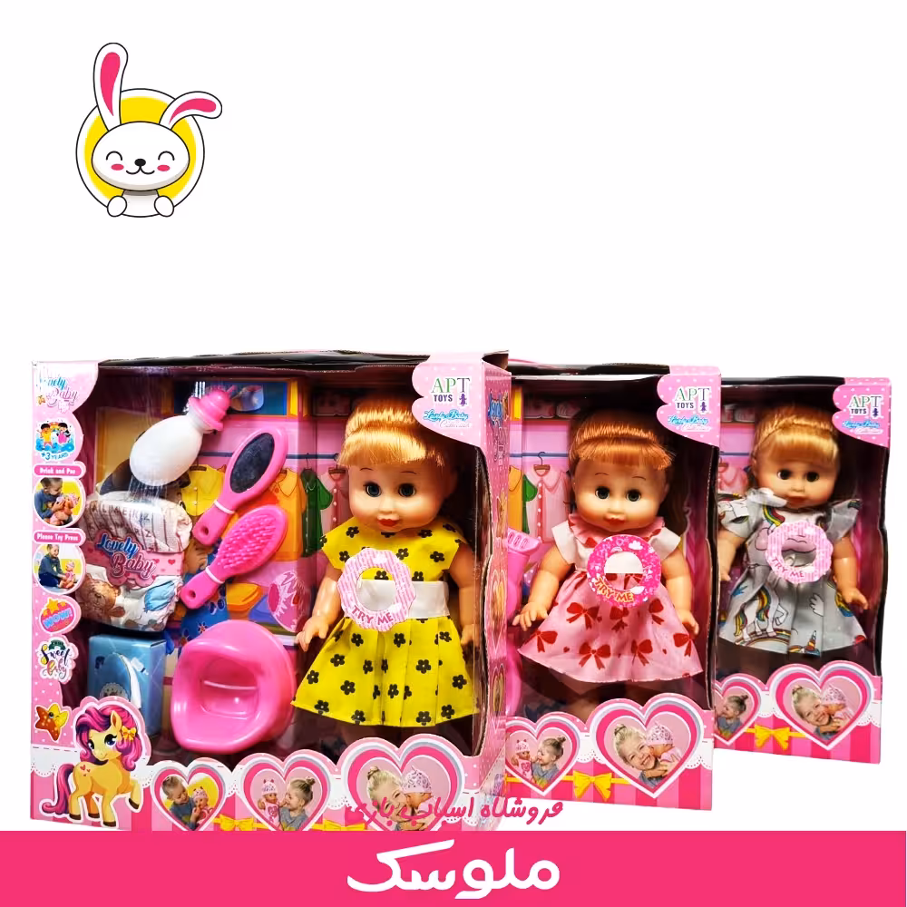 عروسک بی بی برن موزیکال
