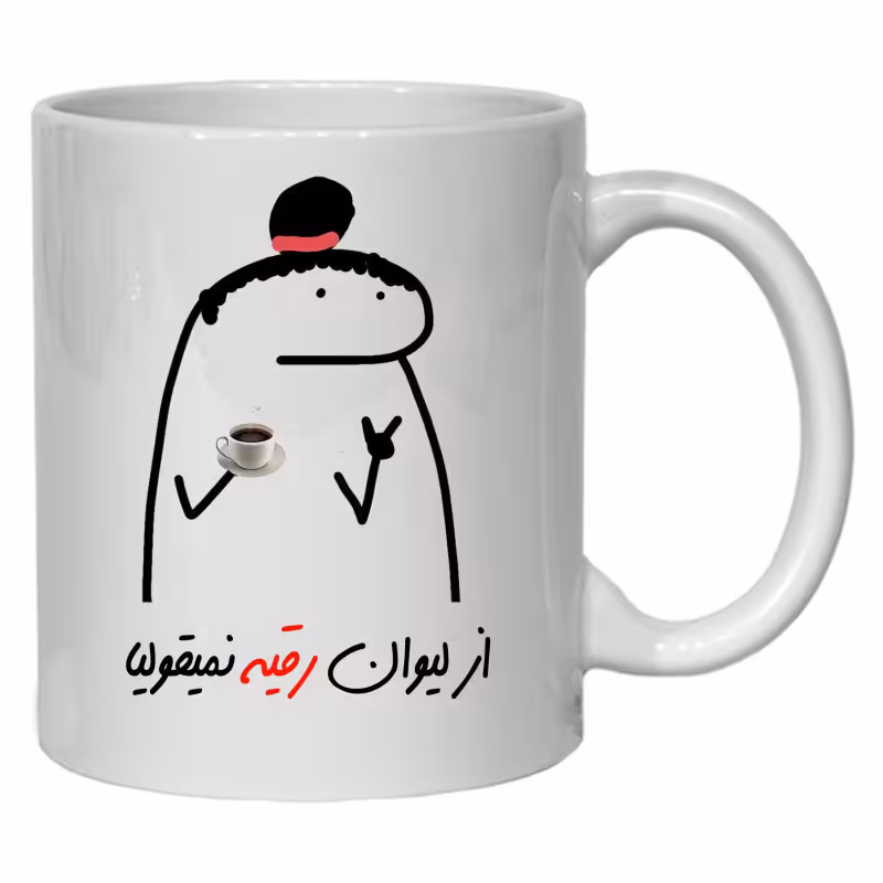 خرید ماگ-لیوان لیوان شخصی رقیه کد 12