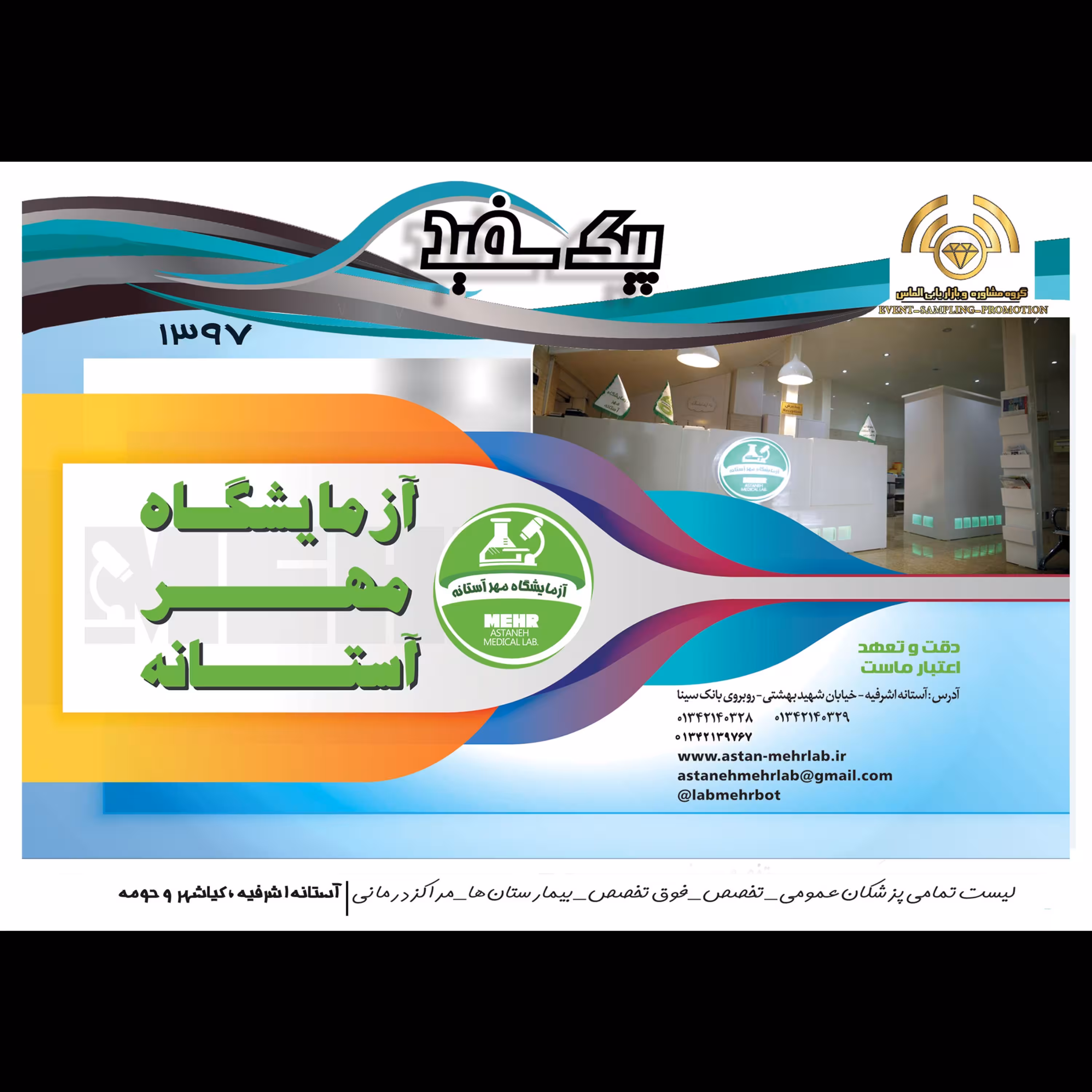 طراحی مجله،پیک