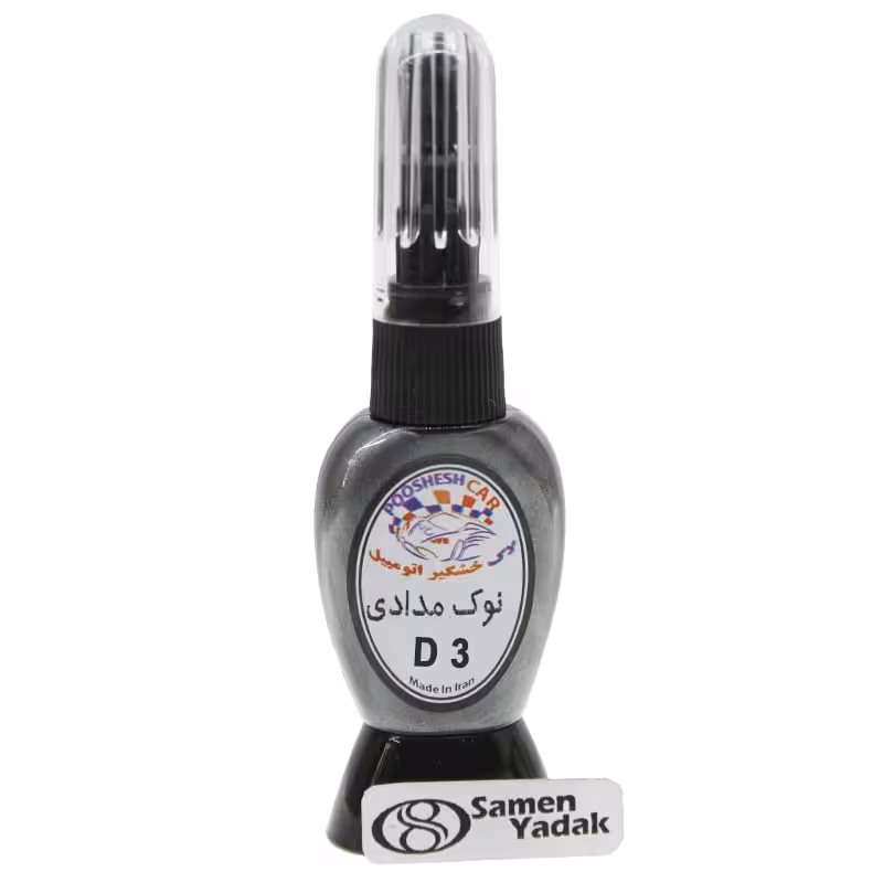 لاک خشگیر اتومبیل رنگ نوک مدادی کد D3 -