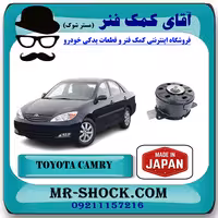 موتور فن تویوتا کمری گرند 2005-2006 سیستم 6 سیلندر برند ساخت ژاپن