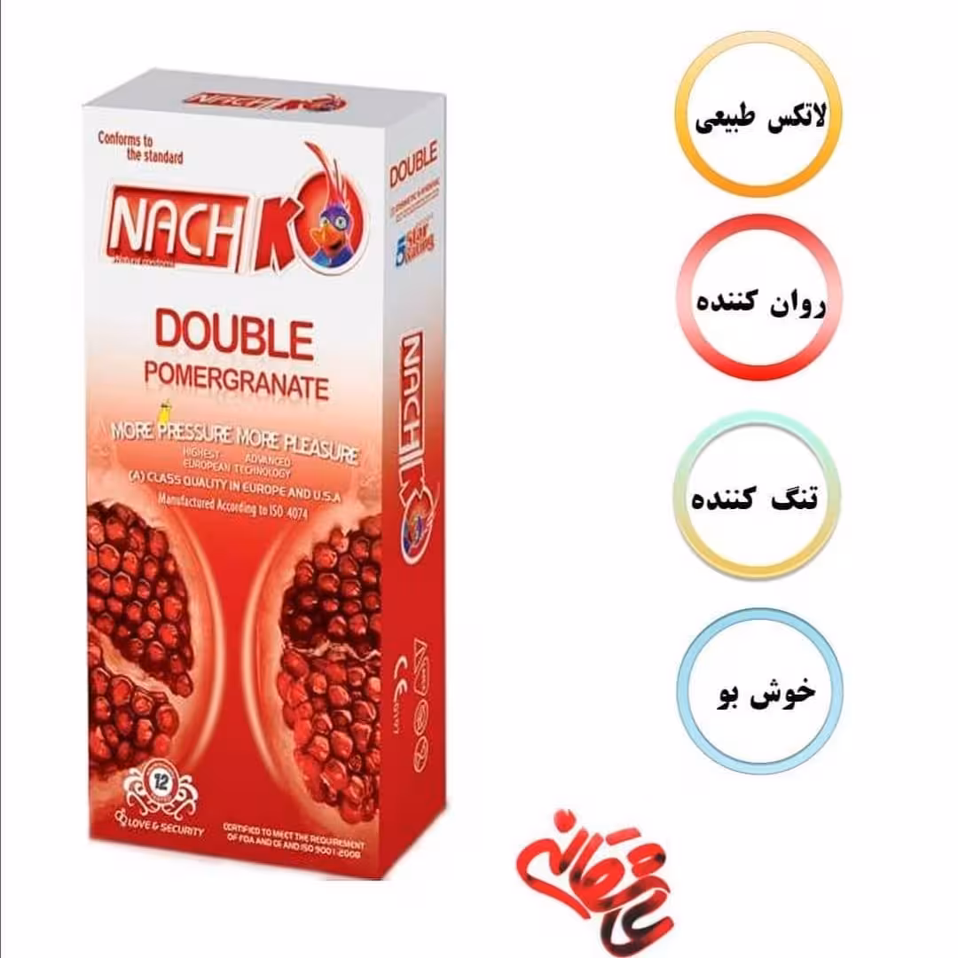 بهداشت زناشویی کدکس دوبرابر انار