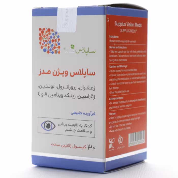 کپسول ساپلاس ویژن مدز ساپلاس مدز 30 عددی - مکمل تقویت چشم