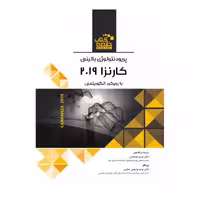 خلاصه کتاب پریودنتولوژی بالینی کارانزا 2019