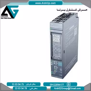 ماژول ورودی و خروجی دیجیتال زیمنس، مدل 6ES7138-6BA01-2BA0