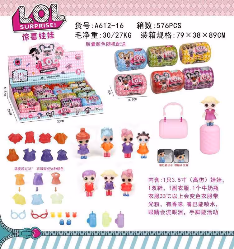 عروسک شانسی سورپرایزی ال او ال LOL