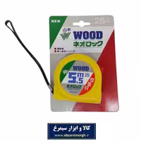 متر 5٫5 متری Wood وود AMT-005
