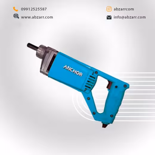 دستگاه ویبره 1200 وات بدون خرطومی آنکور ANCHOR مدل CV1 (( اقساط یک ساله ))