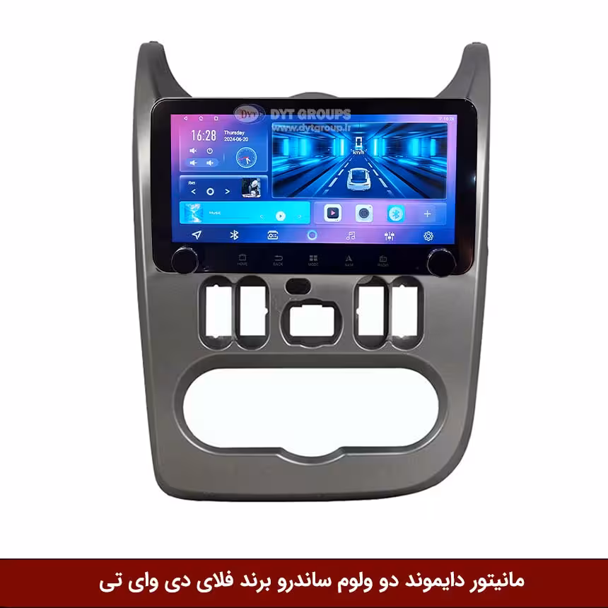 مانیتور دایموند ولومکوچک رنو ساندرو فلای دی وای تی مدل 10 اینچ