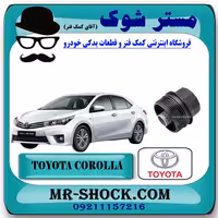 کاسه فیلتر روغن تویوتا کرولا 2014-2017 برند اصلی تویوتا جنیون با تضمین اصالت