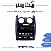 مانیتور رنو داستر برند فلای مدل FLYDYT 9000 رم 1