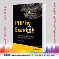 کتاب PHP by Example: A Practical Guide to Creating Web Applications with PHP، ویرایش اول