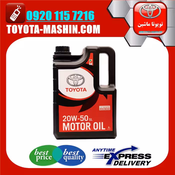 روغن موتور تویوتا 20W50 برند اصلی تویوتا جنیون گالن 4 لیتری