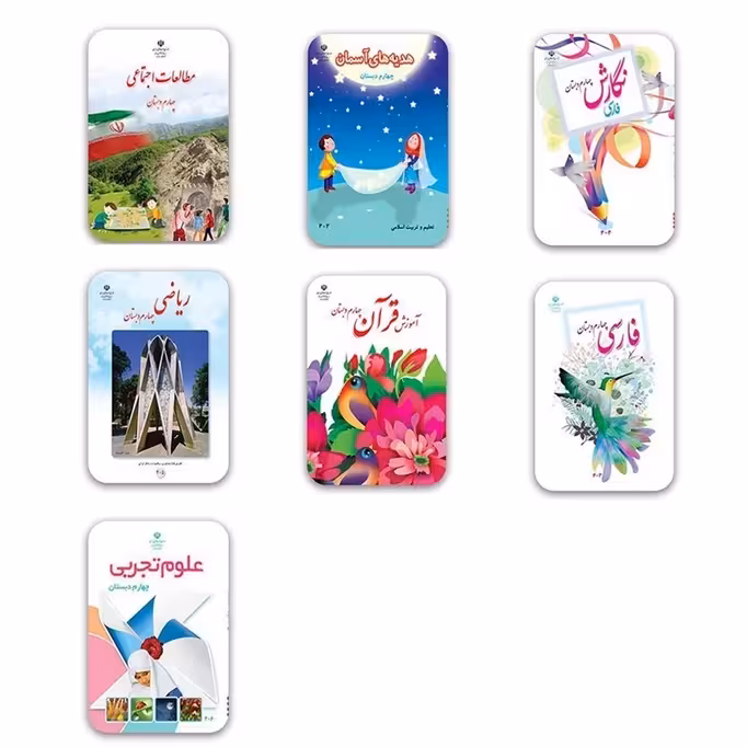 پک کامل کتاب درسی چهارم دبستان 1404